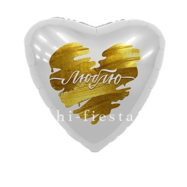 Фольгированный шар "Люблю" в Екатеринбурге