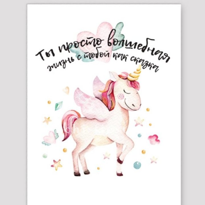 Открытка к букету "Ты волшебная" в Екатеринбурге