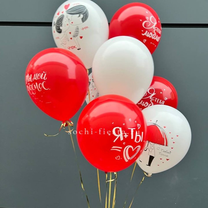 Облако шаров "Я тебя люблю" в Екатеринбурге