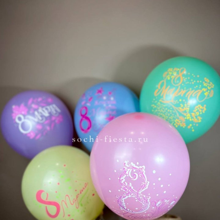 Гелиевый латексный шар С 8 МАРТА! (цвет на выбор) в Екатеринбурге