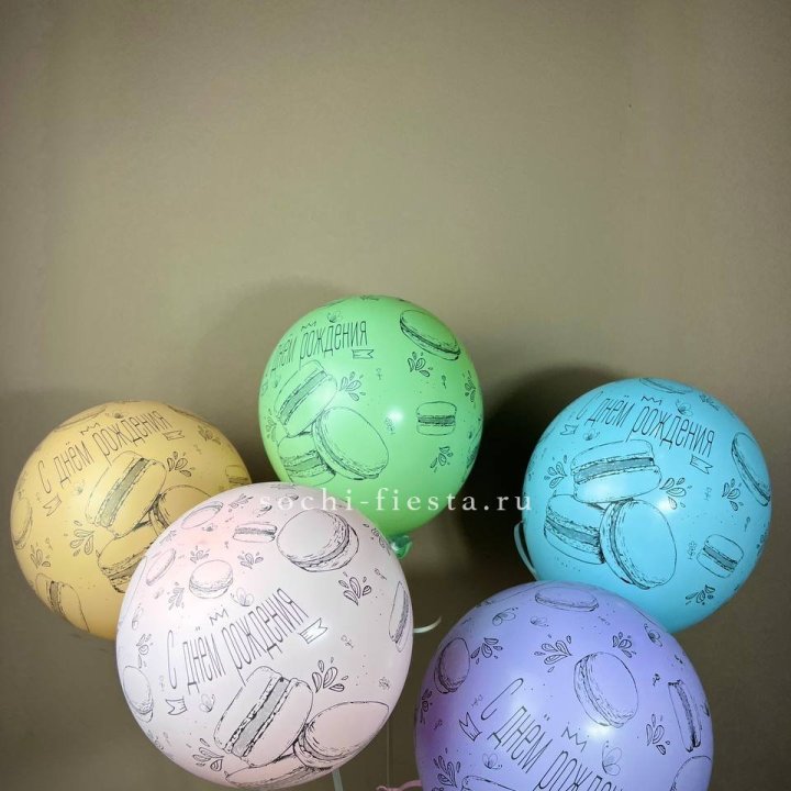 Латексный шар "С днем рождения" макарон в Екатеринбурге