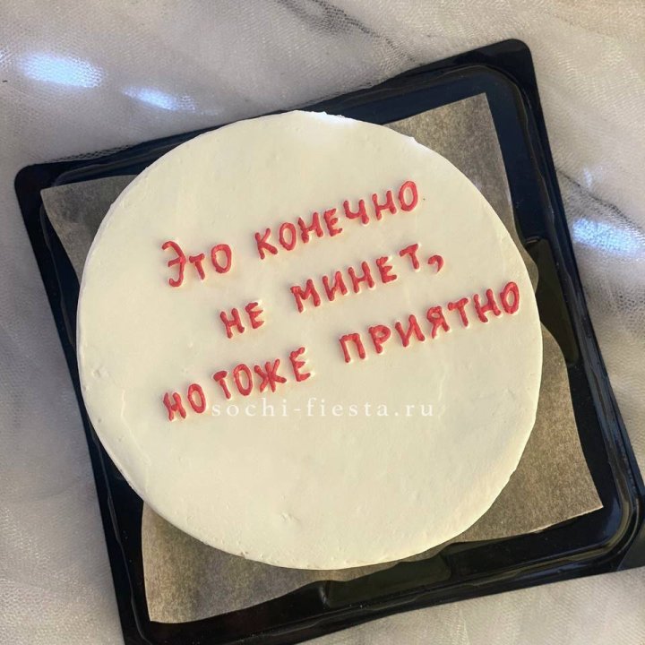 Бенто-торт "Не минет" в Екатеринбурге