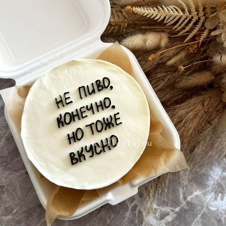 Бенто-торт "Не пиво конечно" в Екатеринбурге
