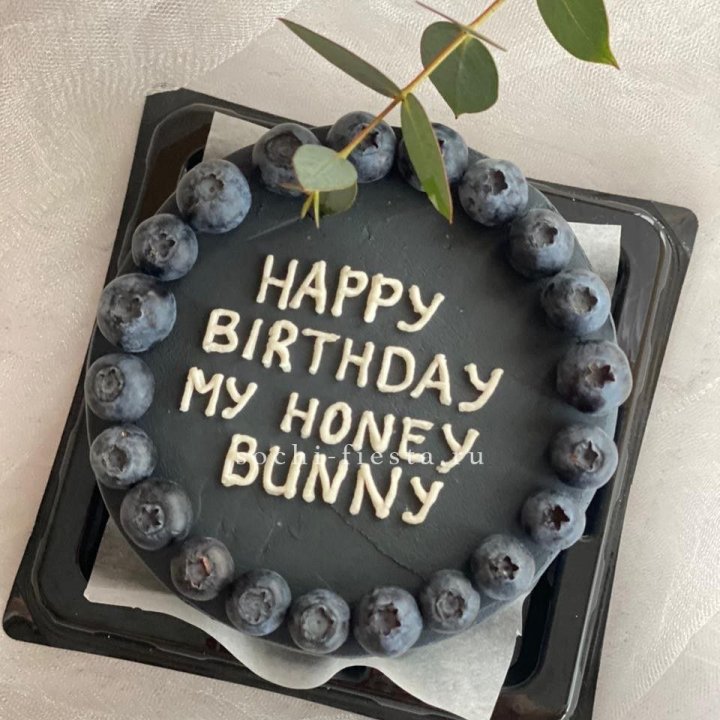 Бенто-торт "С днем рождения" с ягодами в Екатеринбурге