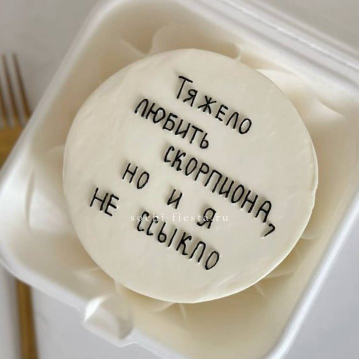 Бенто-торт со знаком зодиака в Екатеринбурге