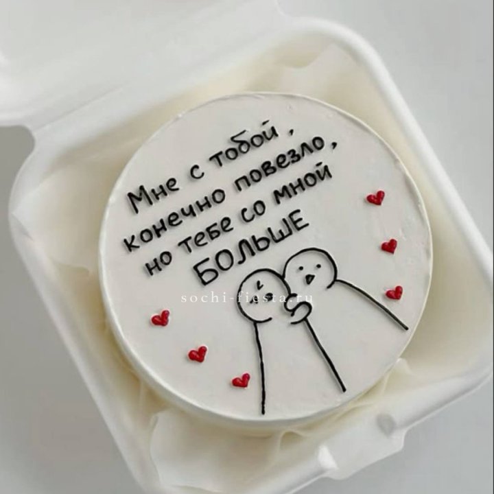 Бенто-торт "Мне с тобой повезло" в Екатеринбурге