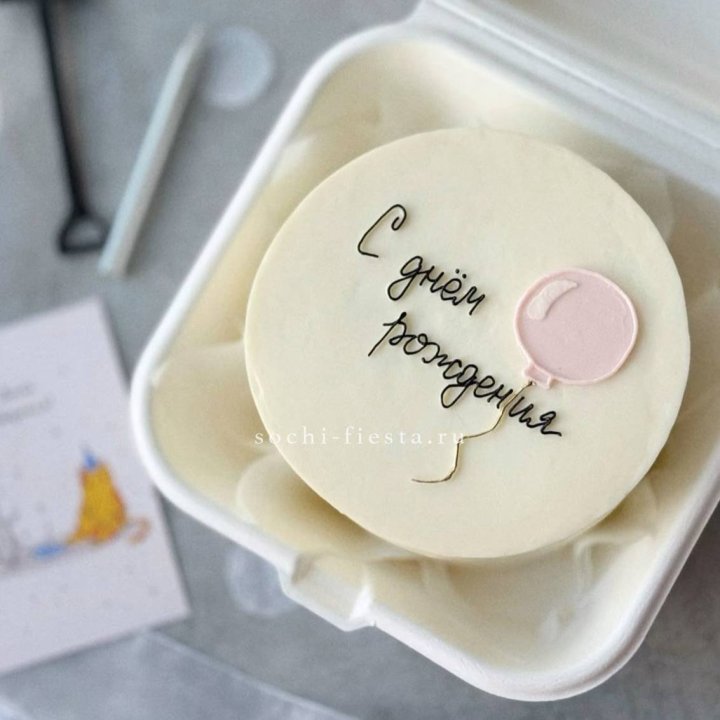 Бенто-торт с шаром "С днем рождения" в Екатеринбурге