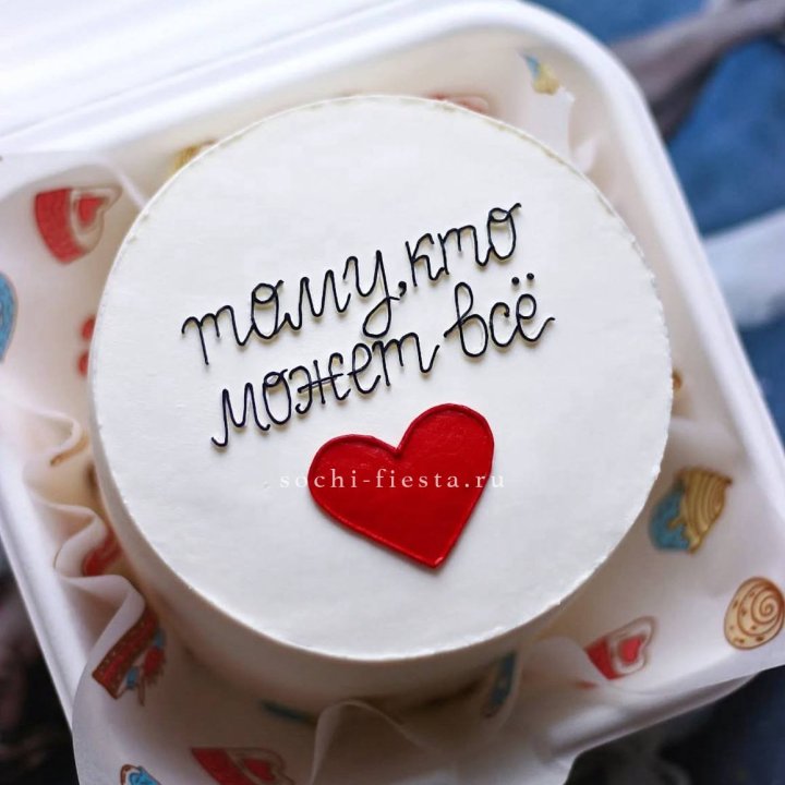 Бенто-торт " Тому, кто может все" в Екатеринбурге