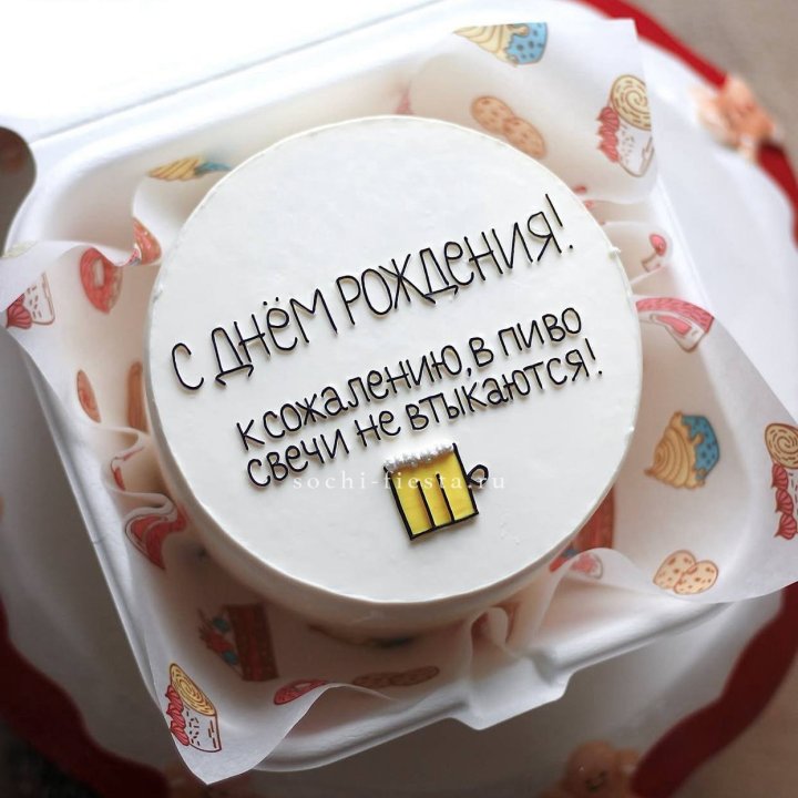 Бенто-торт "В пиво свечи не втыкаются" в Екатеринбурге