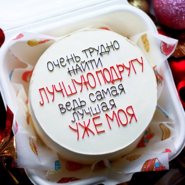 Бенто-торт для лучшей подруги в Екатеринбурге