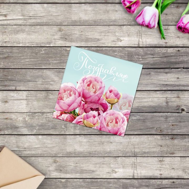 Открытка к букету в ассортименте в Екатеринбурге