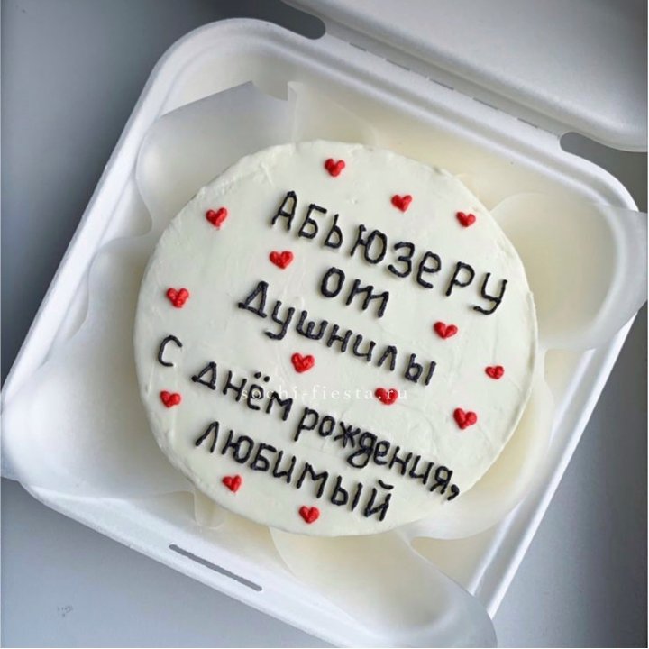 Бенто-торт "Абьюзеру от душнилы" в Екатеринбурге