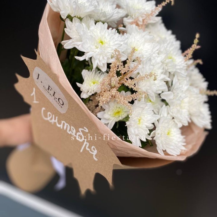 Букет хризантем к 1 сентября в Екатеринбурге