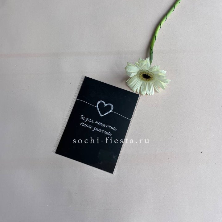 Открытка к букету "Ты для меня очень много значишь" в Екатеринбурге