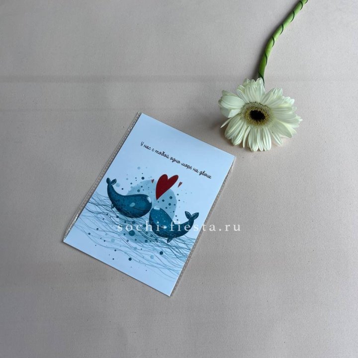 Открытка к букету "У нас с тобой одно море на двоих" в Екатеринбурге