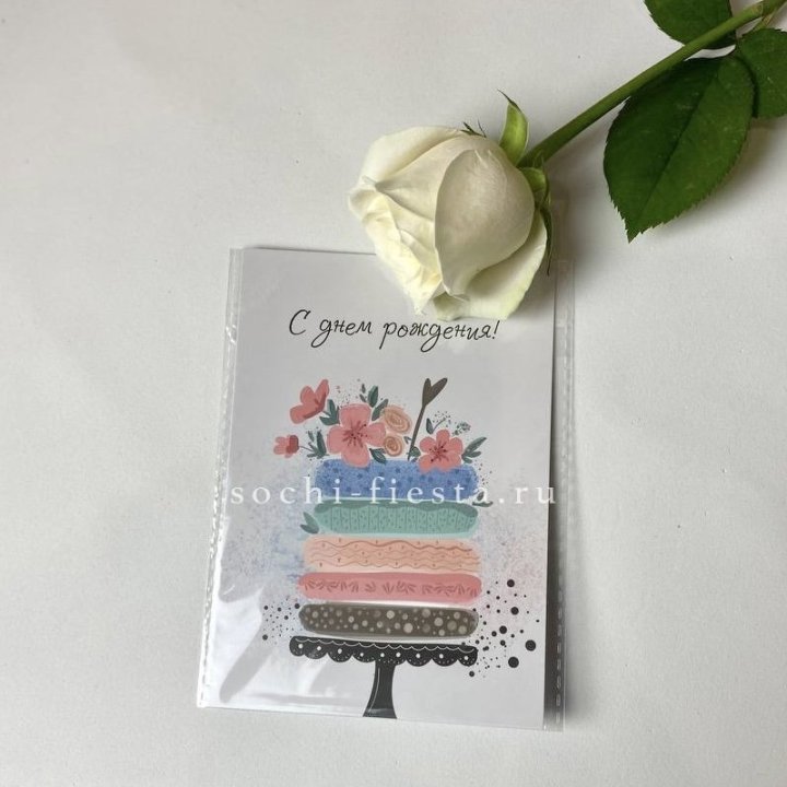 Открытка к букету "С днем рождения" торт в Екатеринбурге