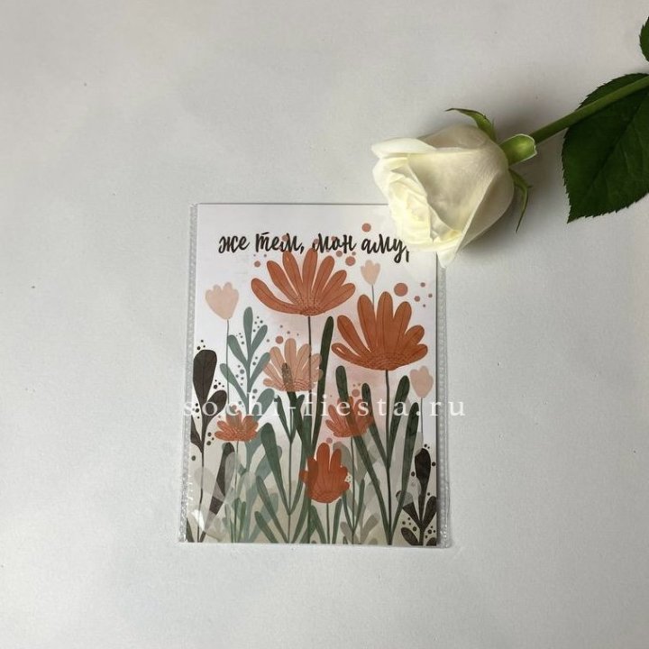 Открытка к букету "Же тем, мон амур" в Екатеринбурге