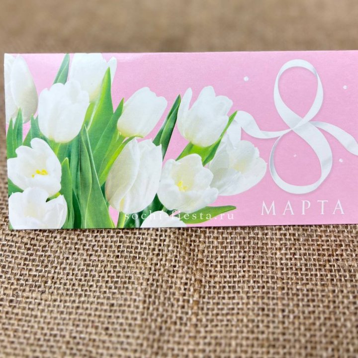 Конверт для денег 8 марта в Екатеринбурге
