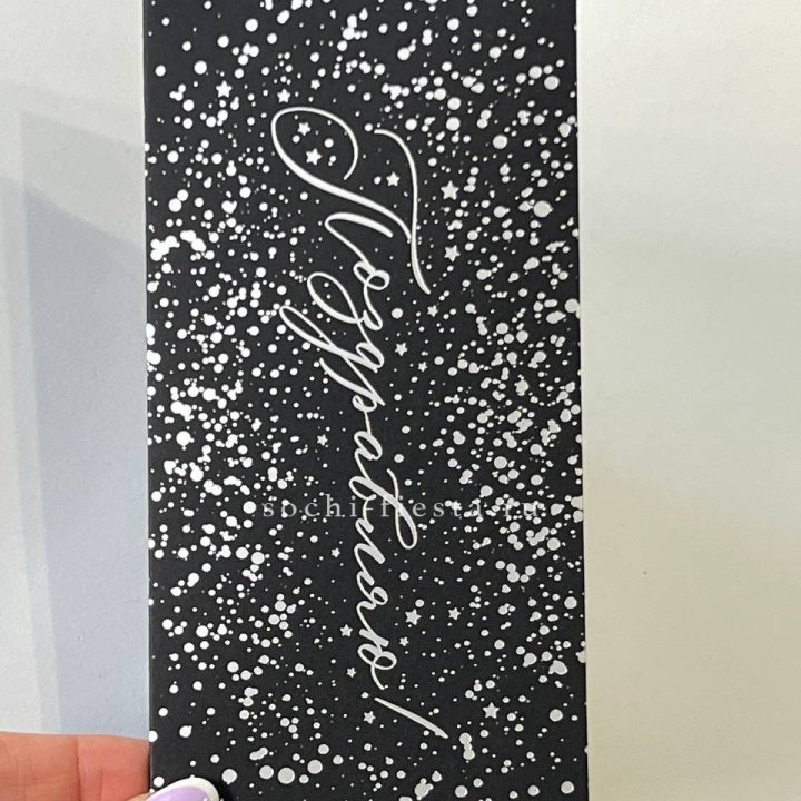 Открытка "Сднем рождение" в Екатеринбурге