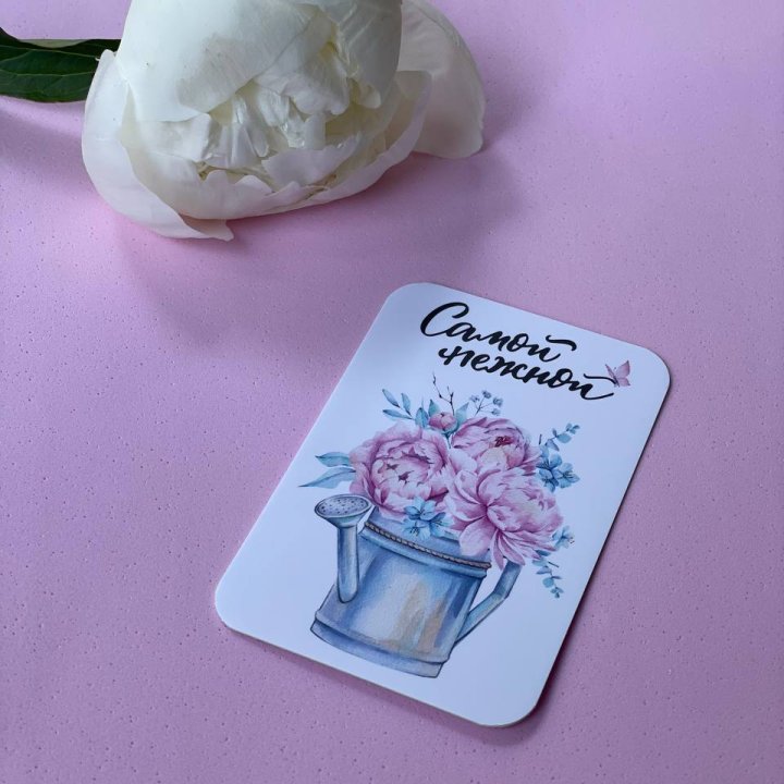 Карточка к букету "Самой нежной" в Екатеринбурге