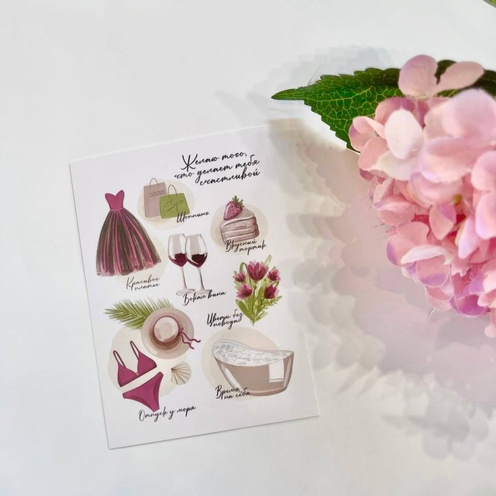 Карточка к букету "Пожелания" в Екатеринбурге