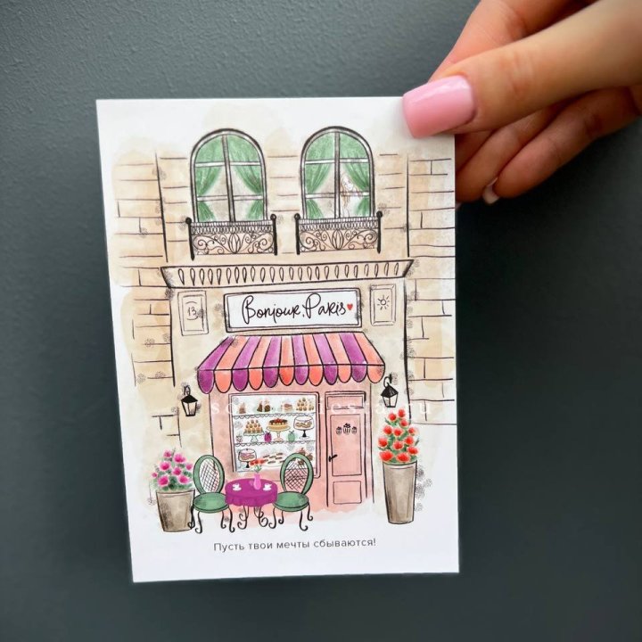 Открытка к букету "Пусть твои мечты сбываются" в Екатеринбурге