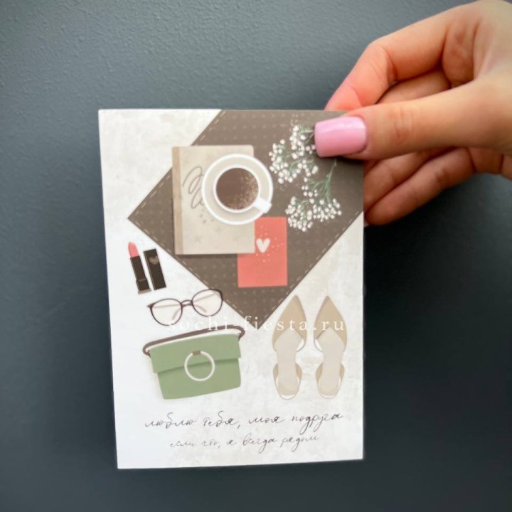 Открытка к букету "Моей подруге" в Екатеринбурге