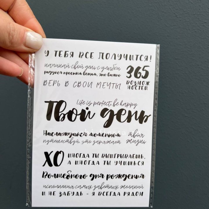 Открытка к букету "Твой день" в Екатеринбурге