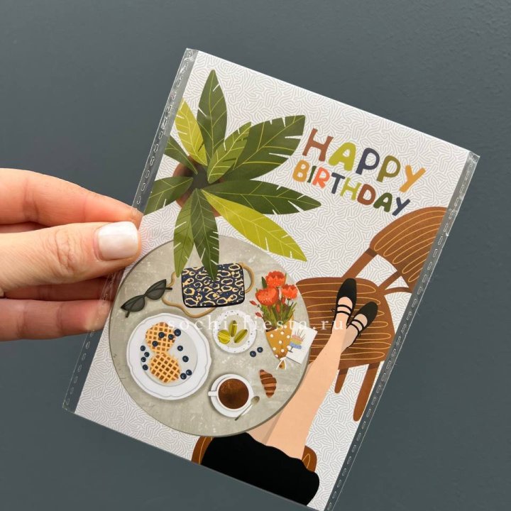 Открытка к букету "С днём рождения”  в Екатеринбурге