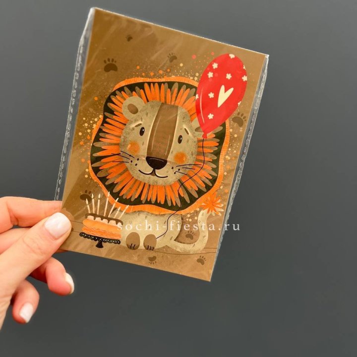 Открытка к букету "Лев с тортом”  в Екатеринбурге