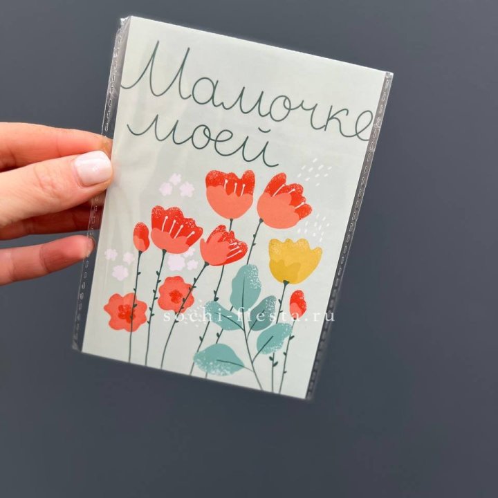 Открытка к букету "Мамочке моей" в Екатеринбурге