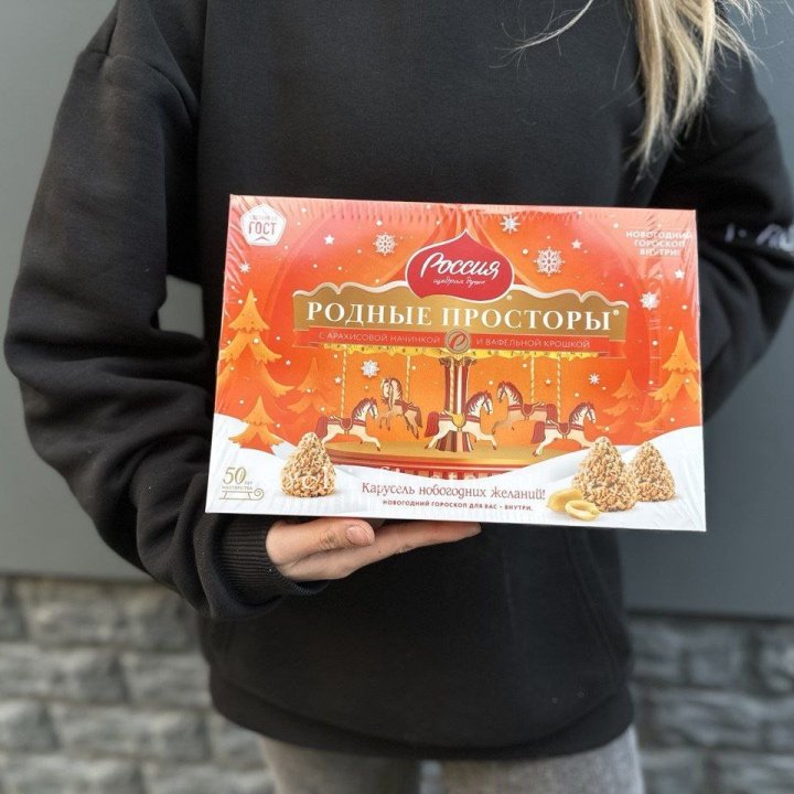 Конфеты Родные просторы в Екатеринбурге